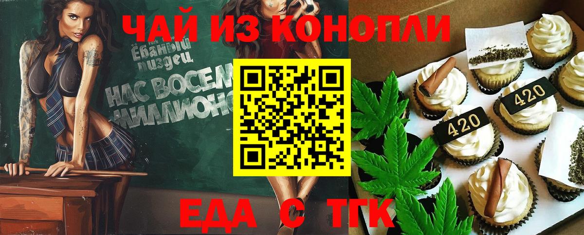 Canna-Cookies конопля  Вход с VPN  Бутурлиновка 