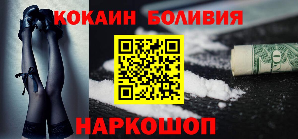 КОКАИН Fish Scale Бутурлиновка