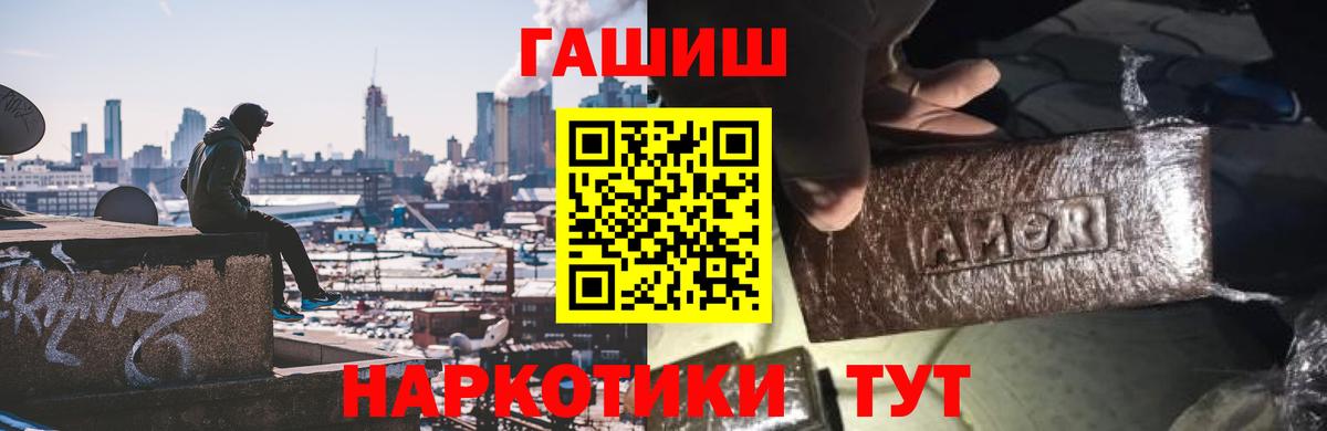 ГАШ 40% ТГК  ГАШИШ 40% ТГК  хочу наркоту  ГАШ  Бутурлиновка  Вход с VPN 