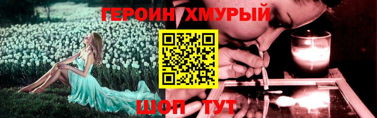ГЕРОИН гречка Бутурлиновка