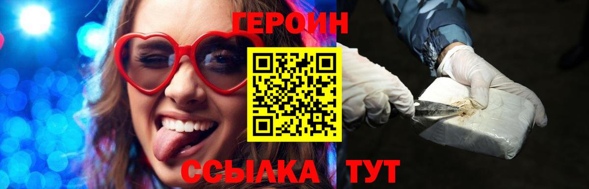 Бутурлиновка  ГЕРОИН герыч  Вход с VPN 
