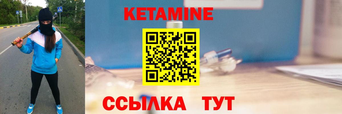 Кетамин VHQ  Кетамин VHQ  Бутурлиновка  Вход с VPN 