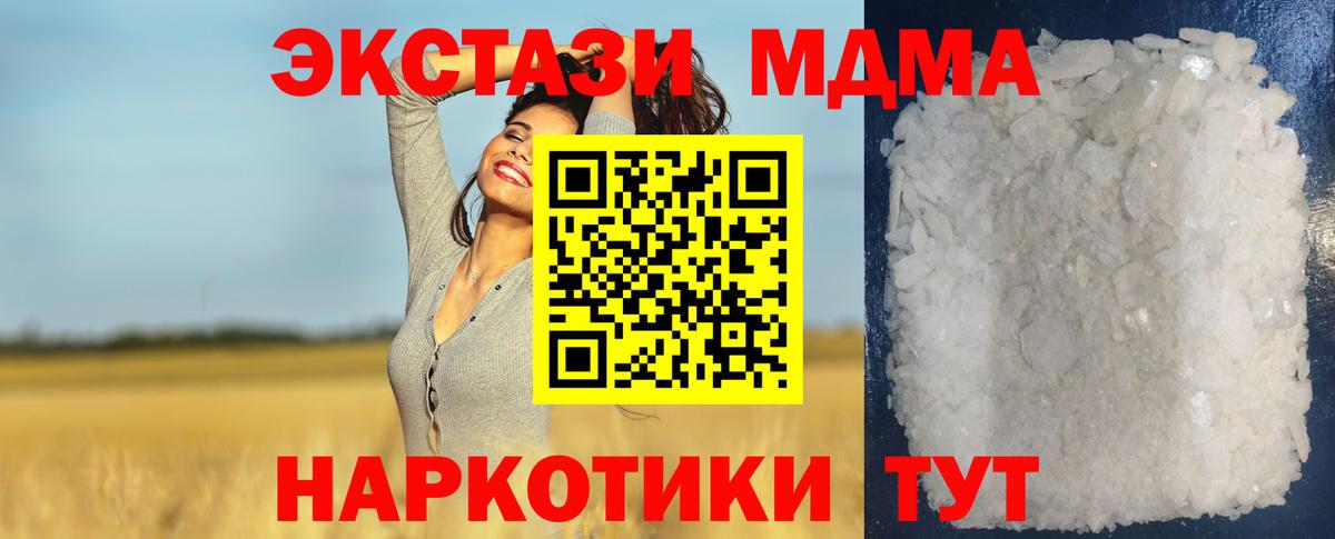 MDMA молли  МДМА Molly  МДМА  Бутурлиновка  Вход с VPN 