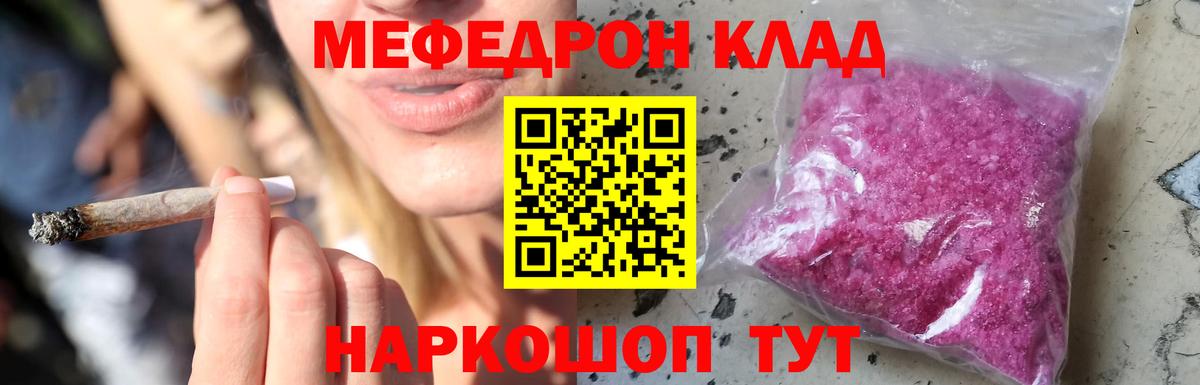 МЯУ-МЯУ  Вход с VPN  Бутурлиновка  МЕФ мяу мяу  Меф кристаллы 