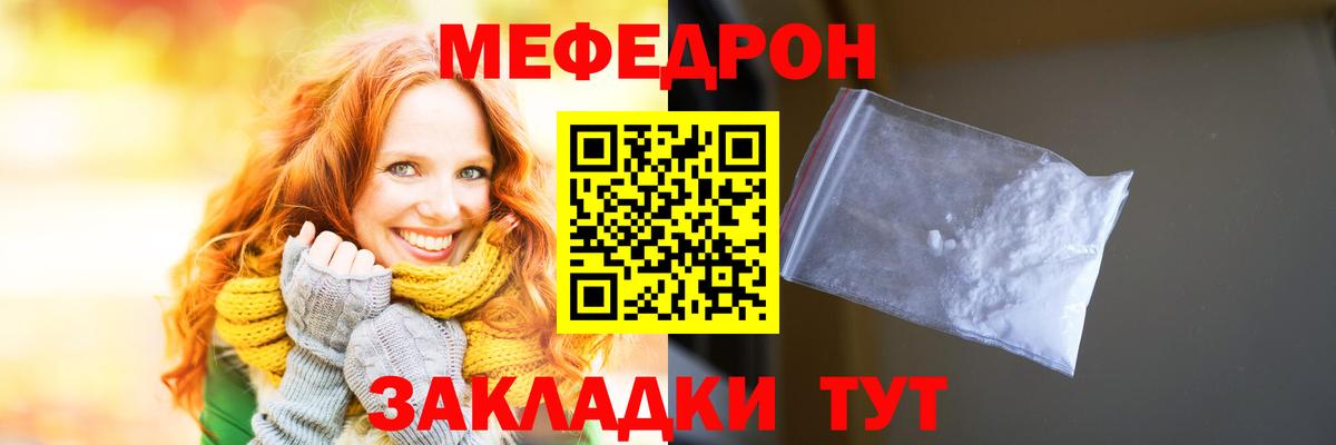 Меф кристаллы Бутурлиновка
