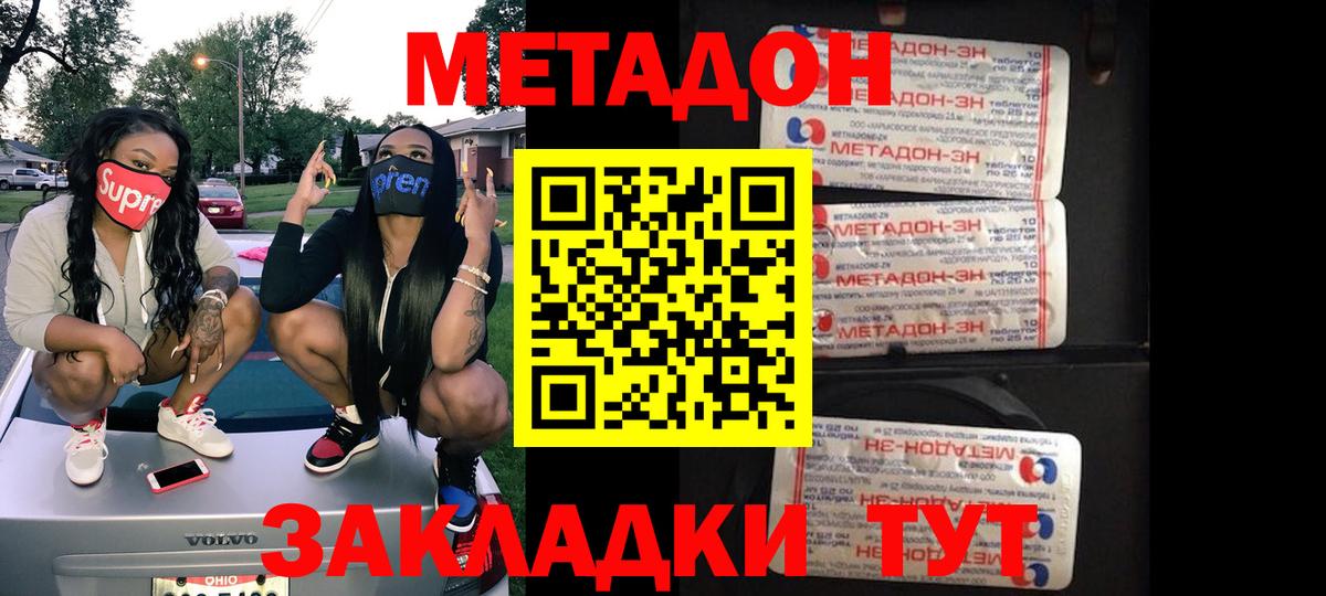 площадка состав  Вход с VPN  МЕГА зеркало  Бутурлиновка  Метадон мёд  МЕТАДОН кристалл 
