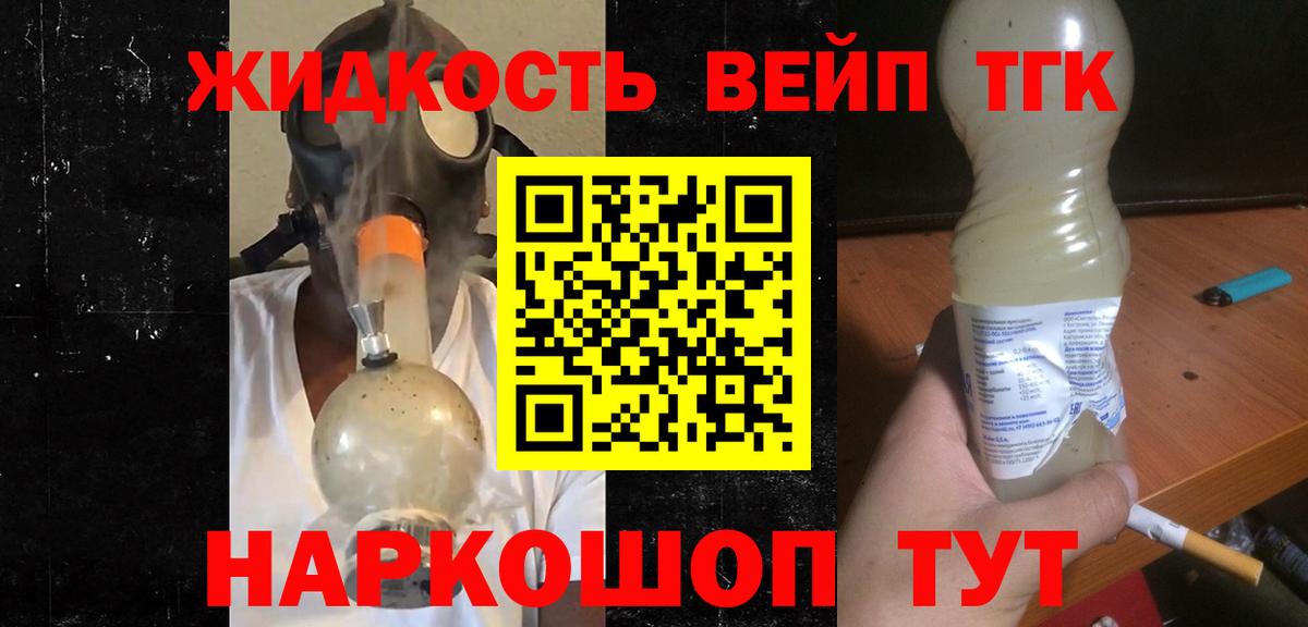 ТГК Wax    зеркало  Вход с VPN  Бутурлиновка  ТГК THC oil 