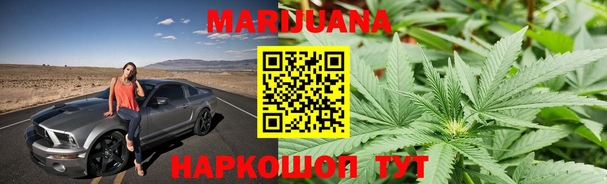 Бутурлиновка  Бошки Шишки White Widow  Конопля LSD WEED  Конопля Amnesia  Конопля индика  Вход с VPN 